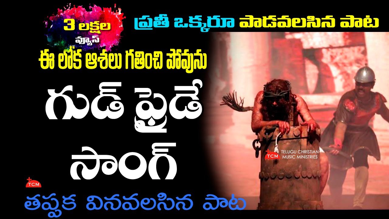 2024 Good Friday Song | Calvary Silvalo | Ps. Sandeep Dasari | SL Edward Raj