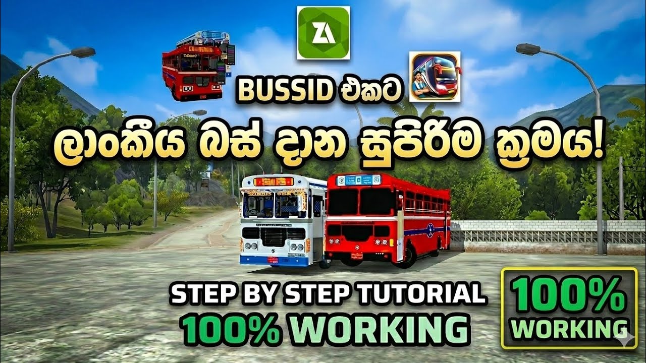 Z archiver එකෙන් ලංකාවේ බස් ගේම් එකට දාමු🔥🚍|Bus Mod Add Full Tutorial 2026 |100% Working 