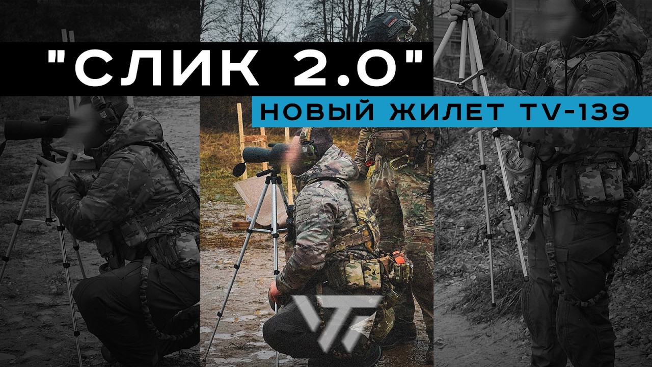 Низкопрофильный универсальный жилет TV-139 