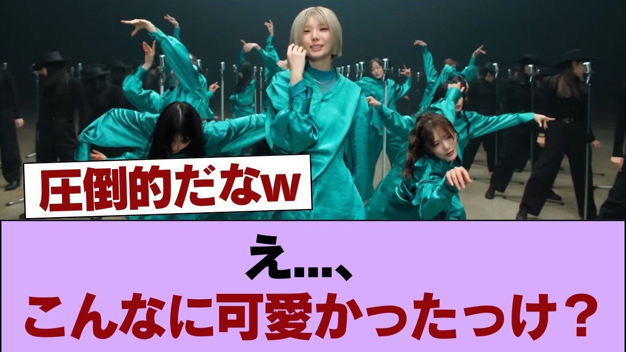 【速報】櫻坂OG、マジで可愛くなる #櫻坂46 #櫻坂46の家