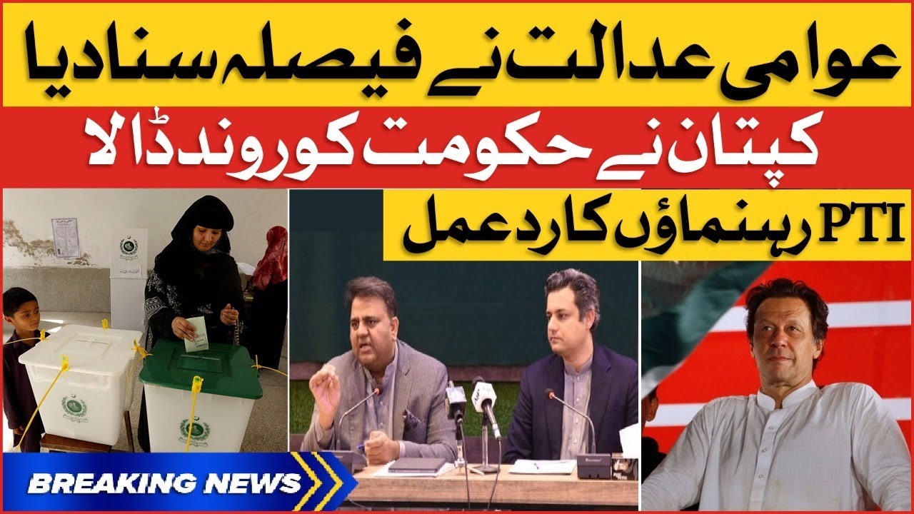 PTI Leaders Reaction On Imran Khan Victory | PDM Govt Failed | By Elections | Breaking News