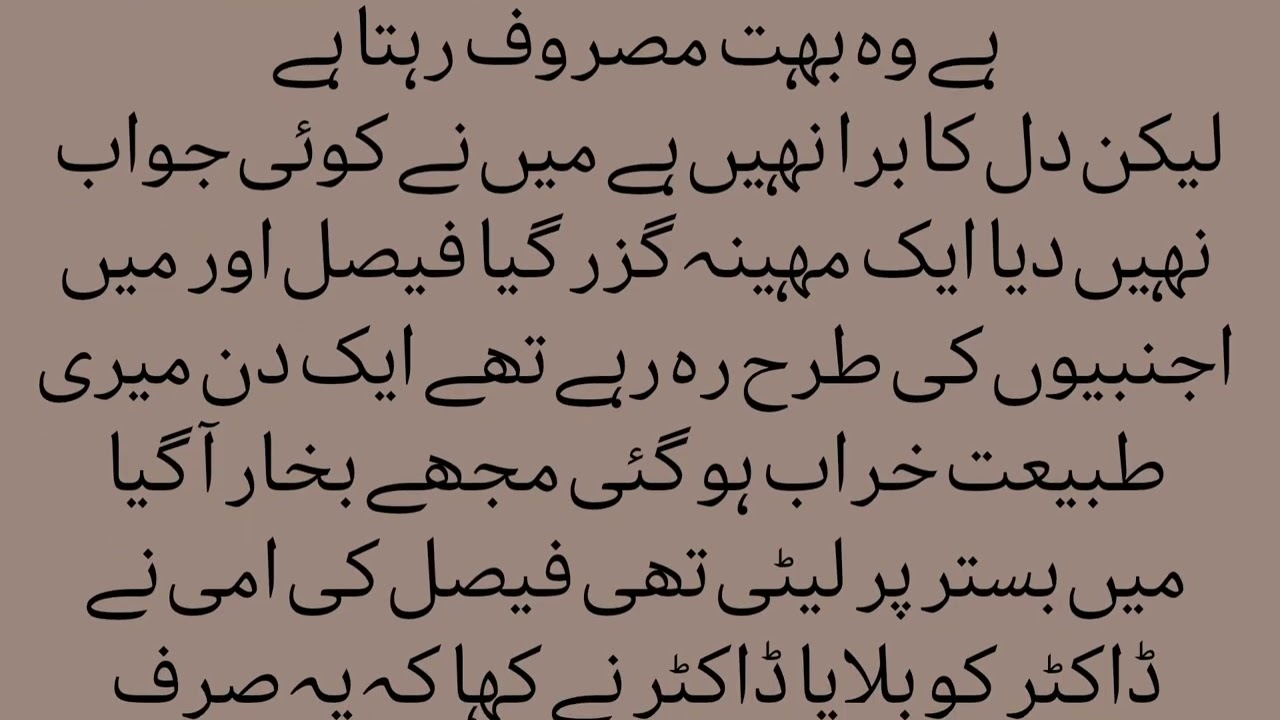 Forced Marriage to Love ایک سال پہلے میں نے قسم کھائی تھی | اب وہی میرا شوہر ہے | Love Story