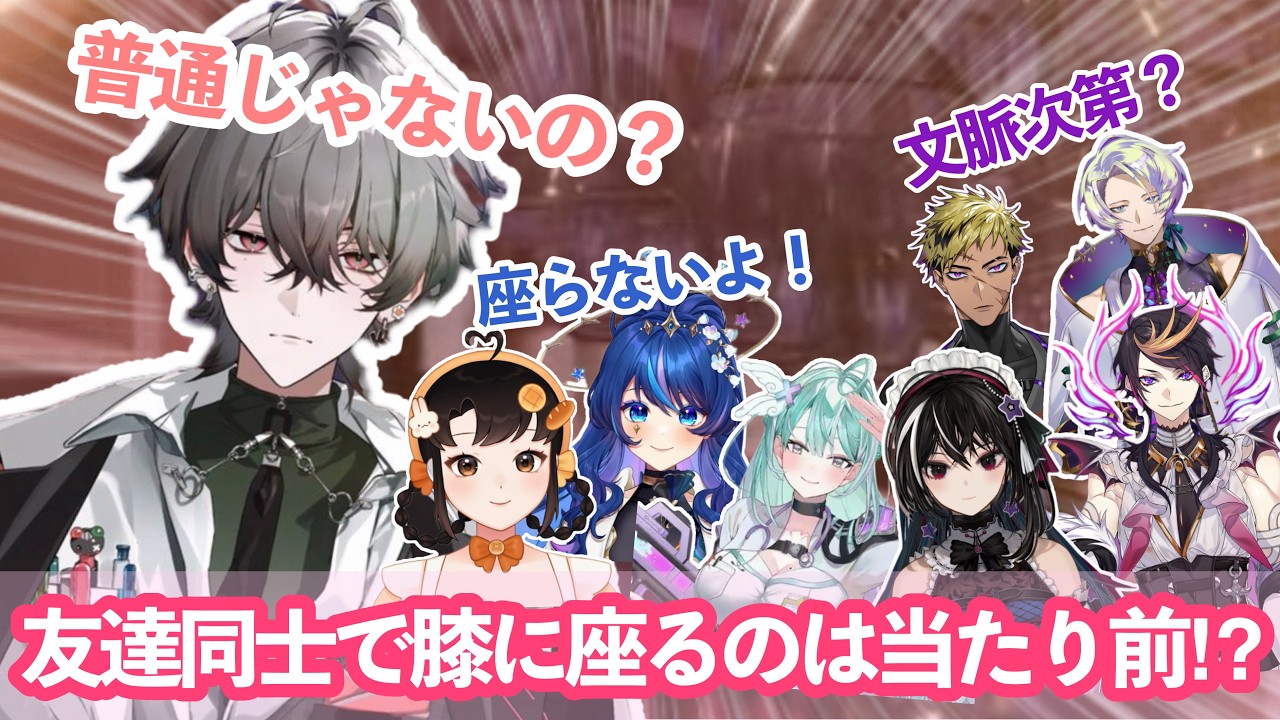 学生時代の経験に共感してもらえず不安になる久我レオ【久我レオ/クロード・クローマーク/&nbsp;闇ノシュウ/ベンタクロー・ブリンガー/アステリア・なな/ブルーベル/ラン・フィリア￼/ミントマイ】