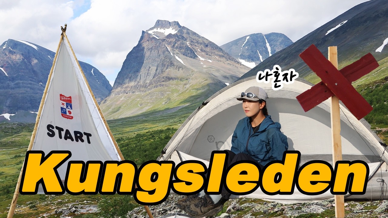 스웨덴 쿵스레덴 110km 몰아보기 / Nikkauokta to Abisko