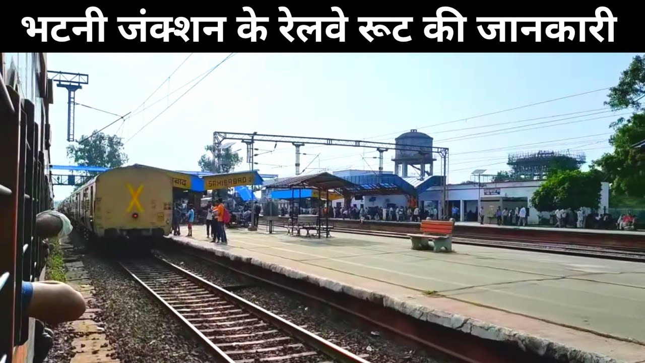 भटनी जंक्शन के तीनो रेलवे रूट की जानकारी | Bhatni junction railway station
