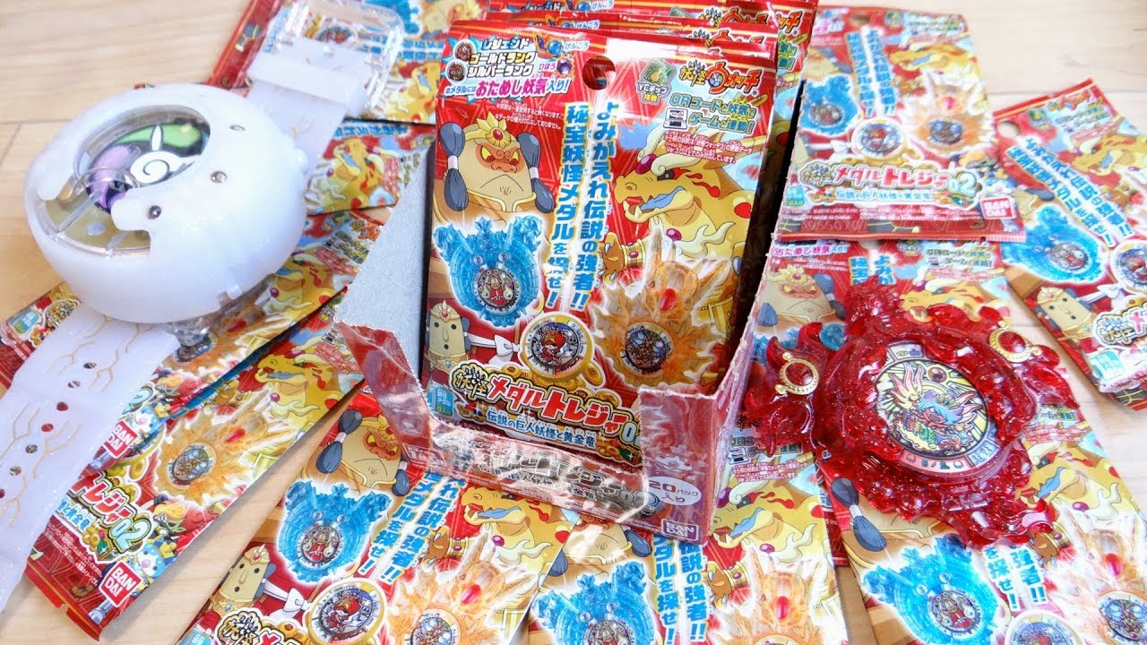 4000円使ってラストブシニャンと秘宝妖怪は出るのか！？妖怪メダルトレジャー02 伝説の巨人妖怪と黄金竜 1BOX20パックを一気に開封レビュー！レジェンドTメダル
