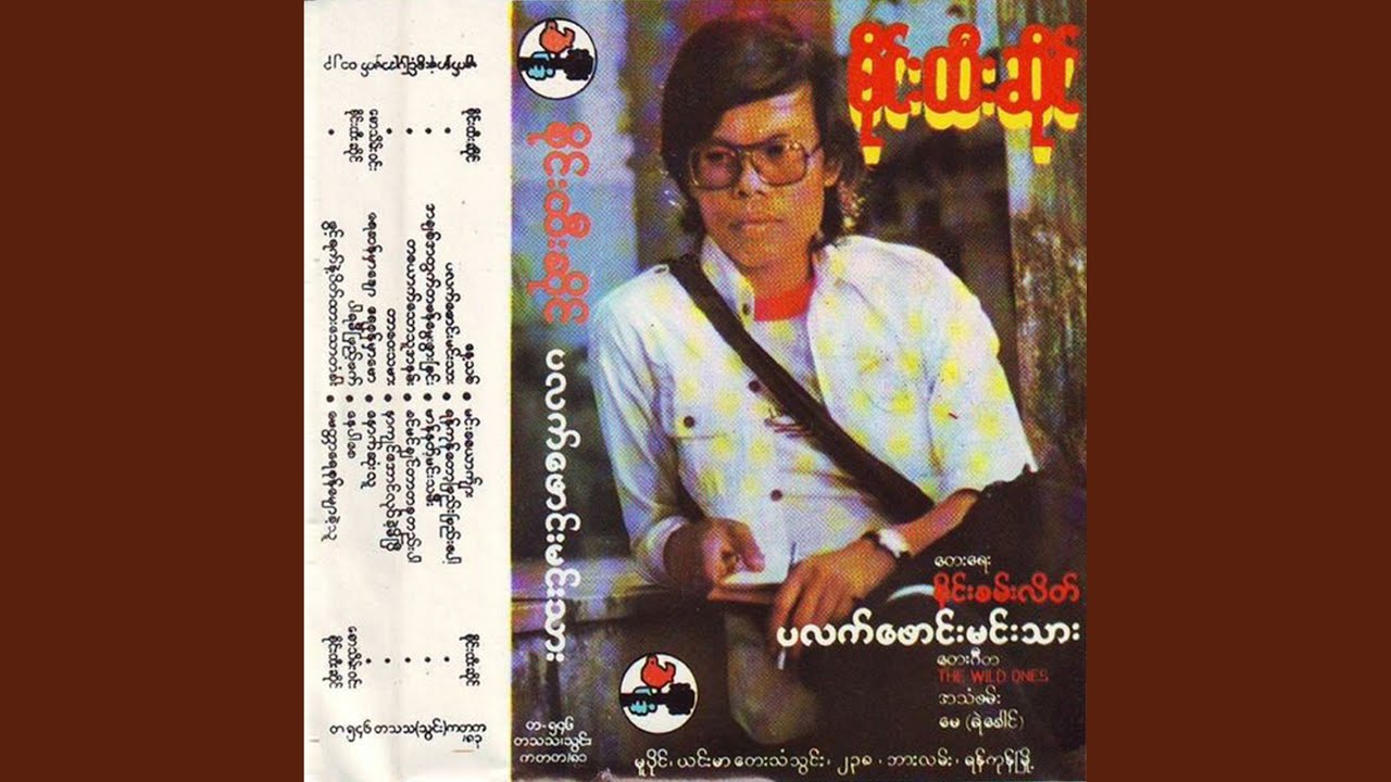 အချစ်တွက်တဖန်မွေးဖွားခြင်း