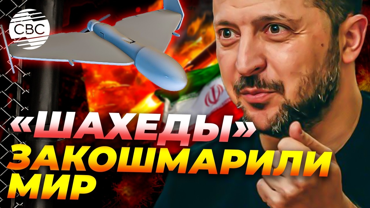 США просят Украину защитить американские базы от «Шахедов»