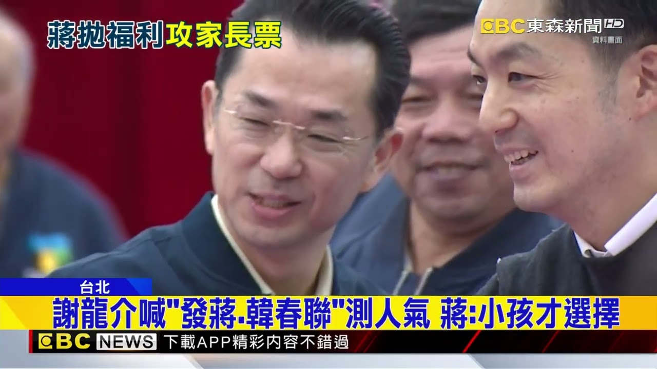 蔣萬安拚連任再加碼！ 孕媽咪搭Uber享8千乘車金@newsebc