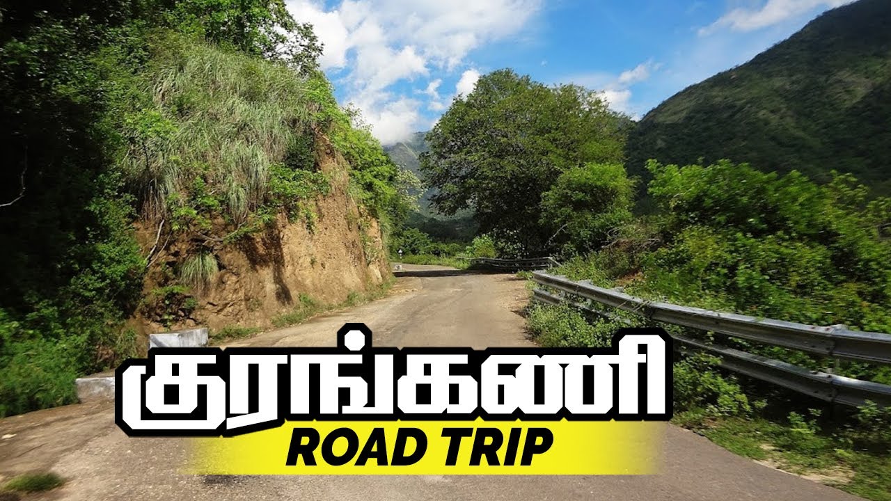 குரங்கணி மலை பயணம் | Kurangani Road Trip | A Road Travel | Kurangani Hill Station