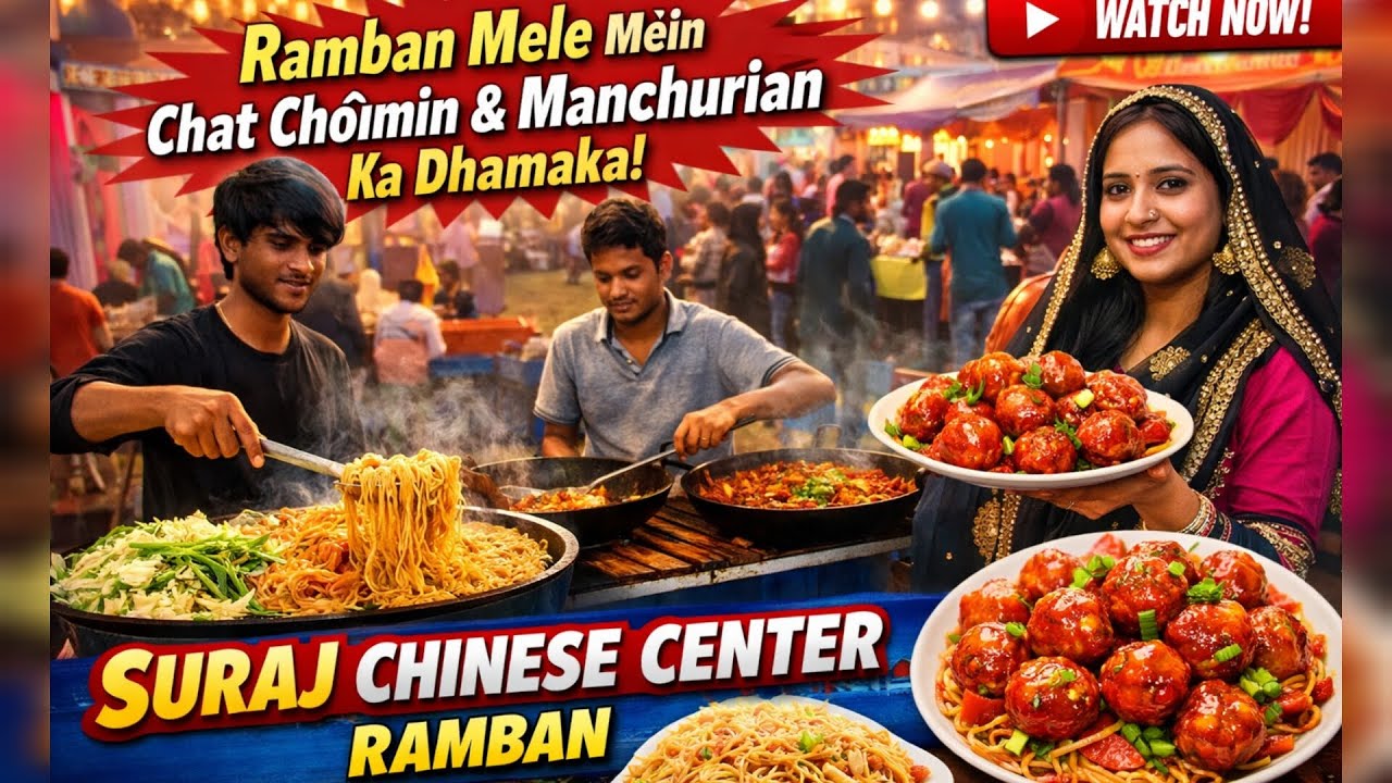 Ramban Mela 😍 | Suraj Chinese Center ki Chatpati Chowmein & Manchurian 🔥 #satna #raamvan