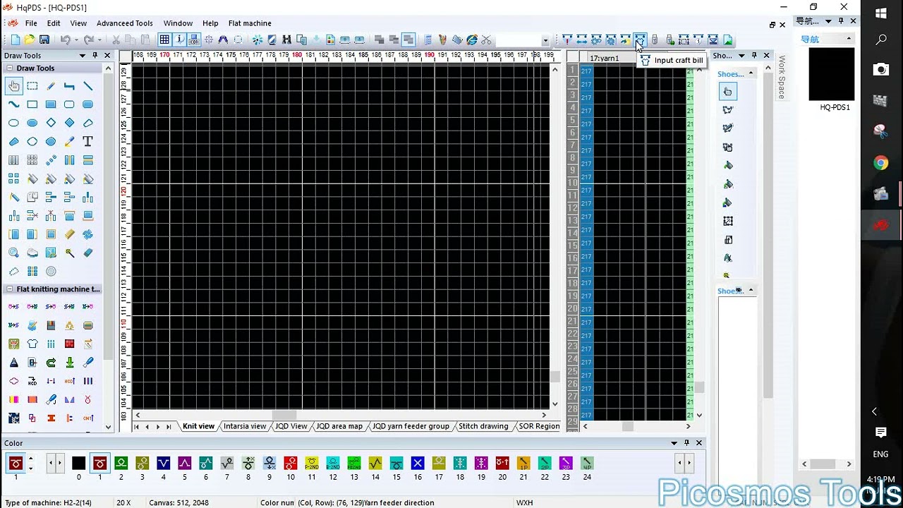 HQ PDS Program LESSON NO-1, hqpds software video