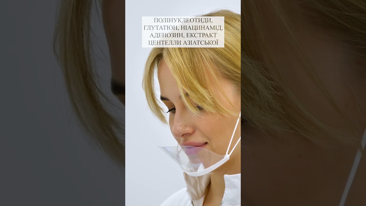 Безінʼєкційна біоревіталізація Booster Ultraformer MPT в клініці Vivamedical