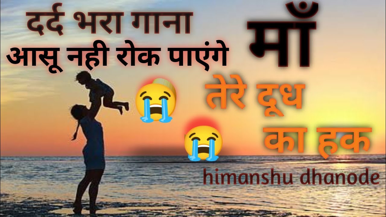 Maa Tere Doodh Ka Haq Humse Ada Kya Hoga | | माँ तेरे दूध का हक़ हम से अदा क्या होगा| Qawwali 2023😭😭