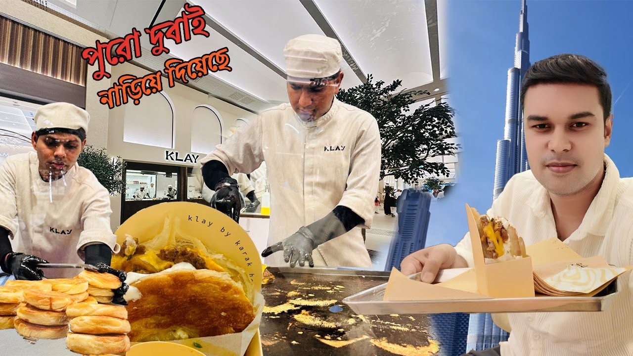 দুবাইয়ের ভাইরাল পরোটা বার্গার, যা খেতে লাইন দিচ্ছে বিভিন্ন দেশের মানুষ।