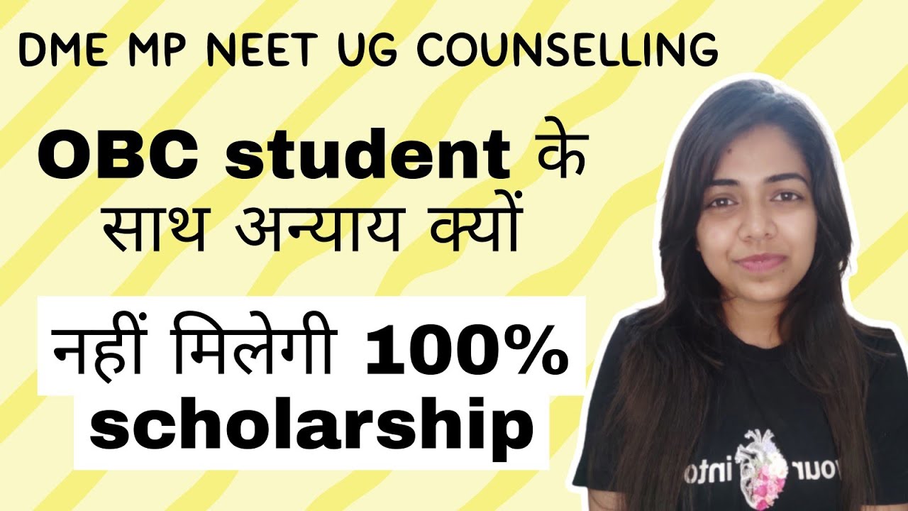 😳Big change in OBC postmetric scholarship