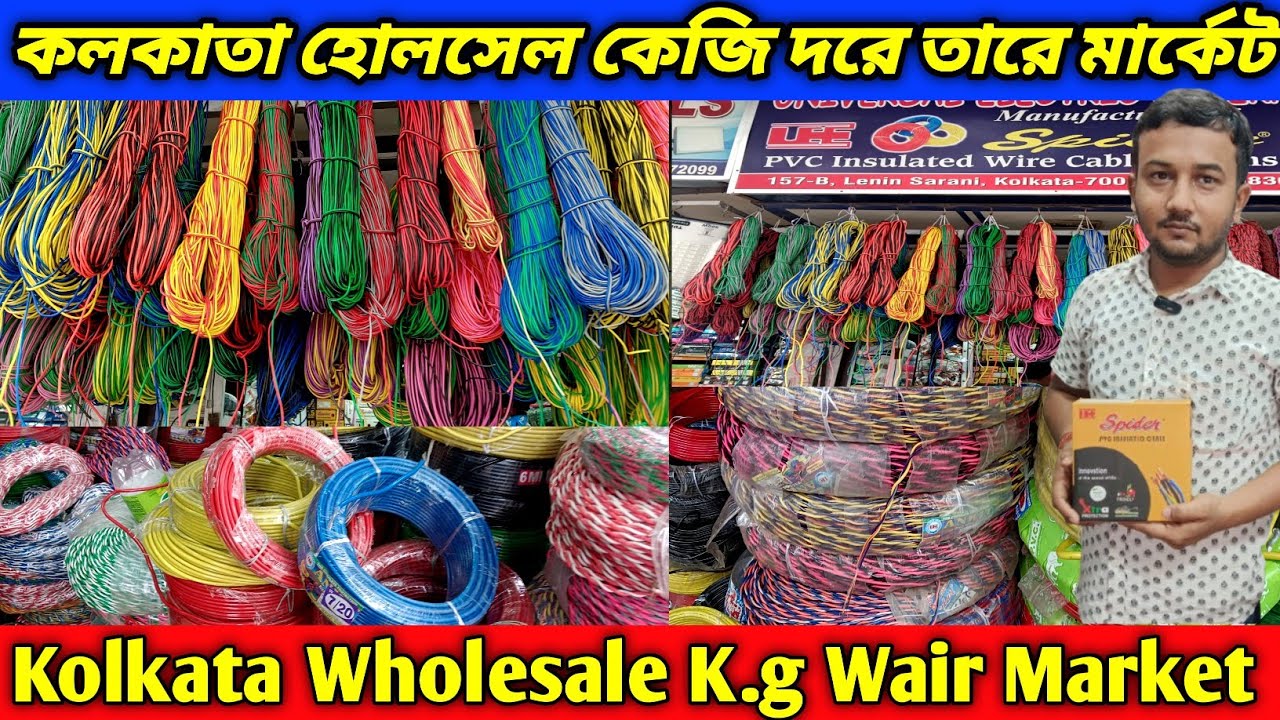 Electric wire wholesale market in kolkata | Electrical wholesale market