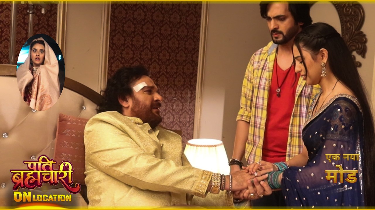 Pati Brahmachari | गुलाब सिंह ने मांगी Isha से माफी दोनों भी इमोशनल! 12 February On Location