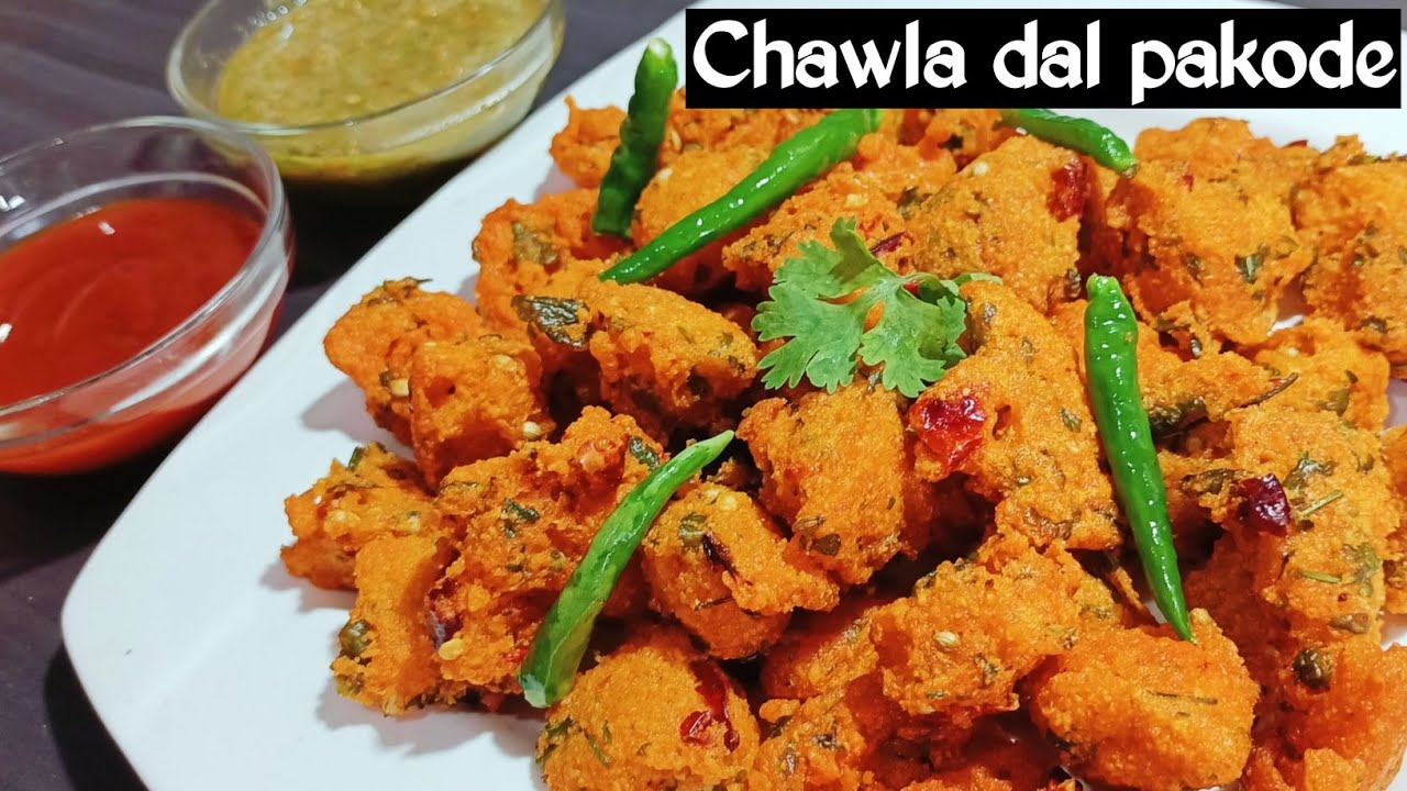 चवले की दाल के पकोड़ेchawle ki dal ke pakode चोले की दाल के पकोड़े how to make chole ki dal ke pakode