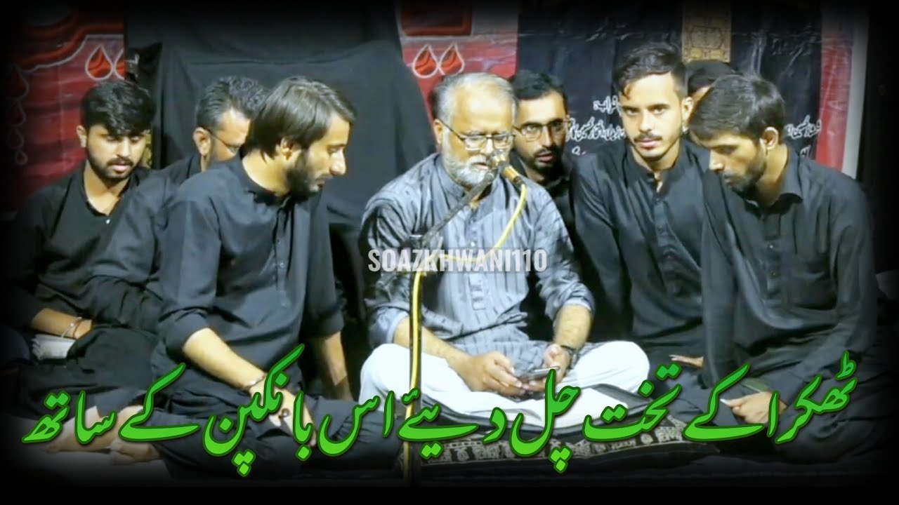 Salaam - Thukra K Takht Chal diye | Ustad Imtiaz Abbas | 2022 | ٹھکرا کے تخت چل دیئے