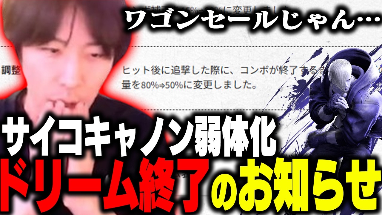 最新調整にてSA2のゲージ増加量がさらに削られドリーム終了を悟るももち【ストリートファイター6】