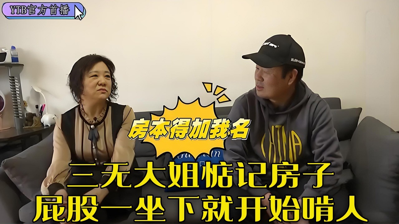 【老年相親尖叫版】三無大姐來相親，剛見面就惦記房子，屁股壹坐下就開始啃人#中老年相親 #搞笑