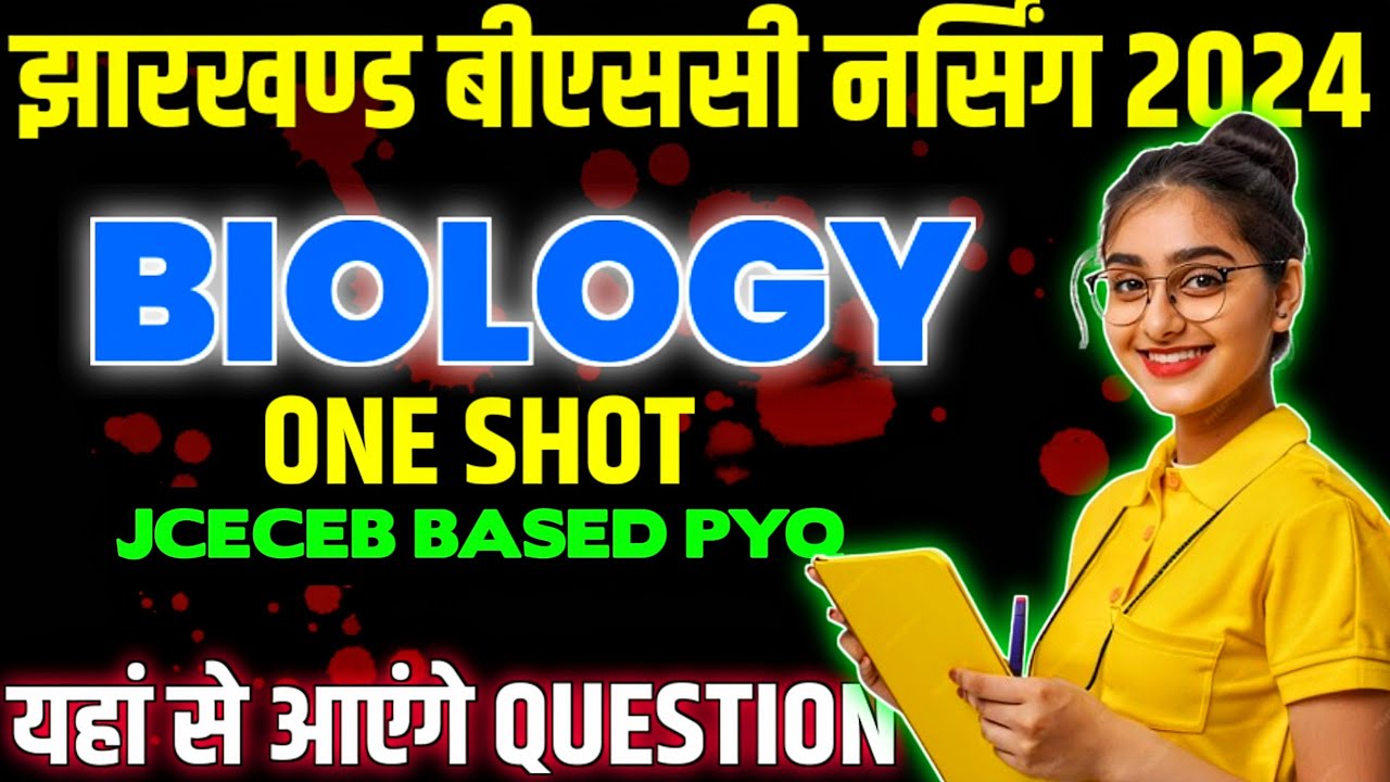 JCECEB BSc Nursing 2024 Live Class | Biology  PYQ Based MCQ | Verma Education