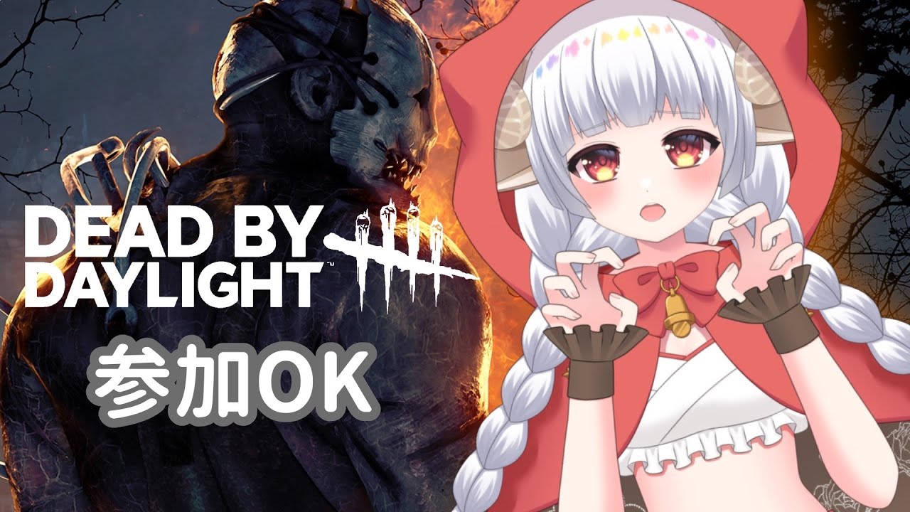 【Dead by Daylight】今年初配信‼2026年最初にデドバで遊ぼう！！サバイバー時々キラー　初見さん・常連さん大歓迎！参加型【チャンネル登録待ってます♡】
