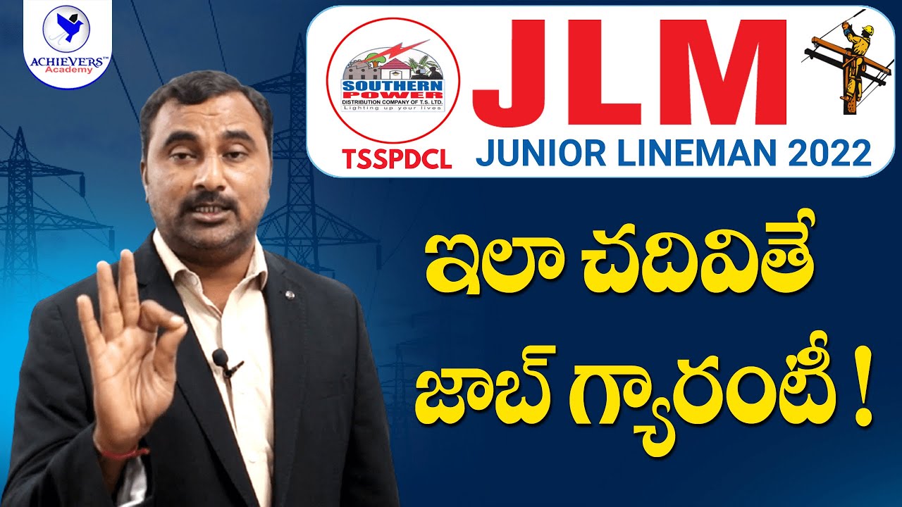 TSSPDCL JLM - Junior Lineman Preparation | జూనియర్ లైన్ మెన్ ప్రిపరేషన్  విధానం