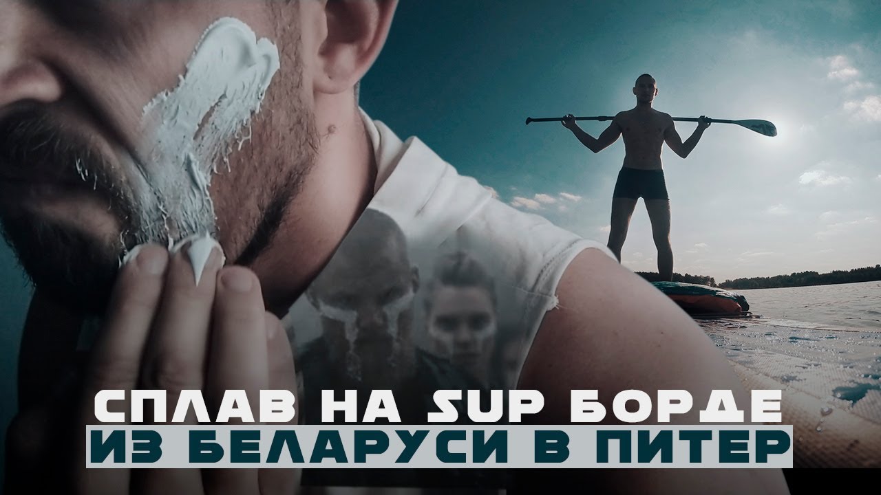 Сплав по реке Ловать \ Экспедиция по следам викингов Ep. 1