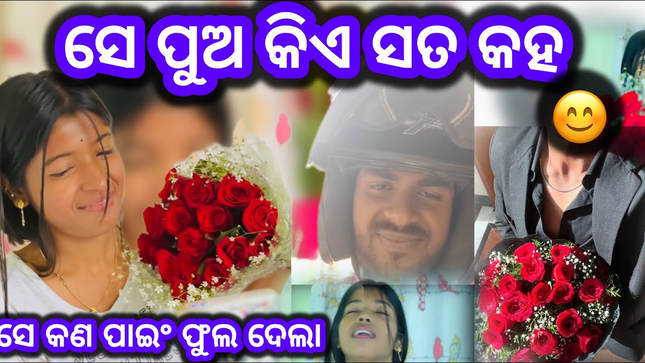  ସତ କହୁଛି ମୁଁ ଜାଣିନି ସେ ପୁଅ କିଏ 😭#prank  #trending #bhubaneswara #odiavolg #vlog #support #foryou 