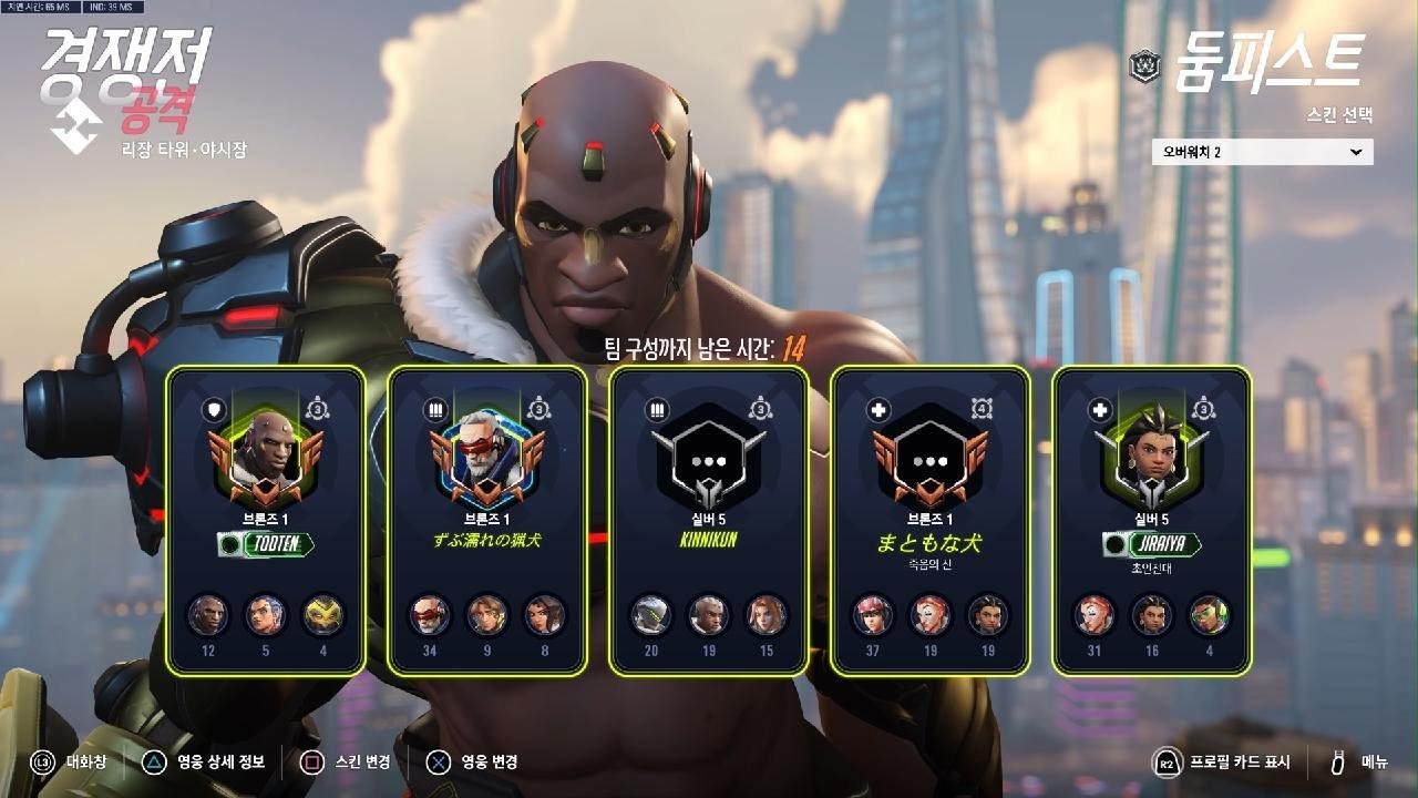 Overwatch 콘솔 오버워치 광물 둠피스트