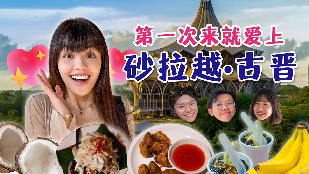 Lepau Restaurant, Waterfront, Semenggoh Wildlife, 到底好不好逛？看我们的话就送你Bio-essence VLift! 72 小时Kuching Pt1