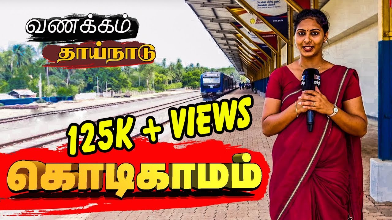 Kodikamam - மாற்றங்களுக்கு உட்படுகிறதா கொடிகாமம் | 26th August Vanakkam Thainadu
