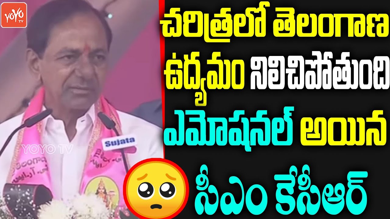 CM KCR Emotional Speech | TRS Plenary Meeting 2021 Live | 20 Years For TRS Party | KTR | YOYO TV