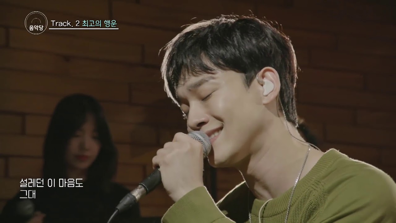 Chen (EXO) - Best Luck (OST Pt. 1 from TV Drama 