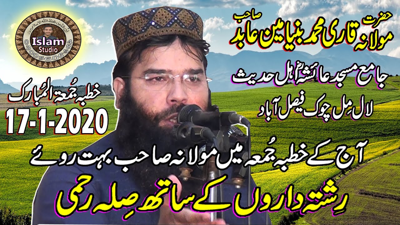 Rishtedaron Se Sila Rehmi By Qari Binyameen Abid