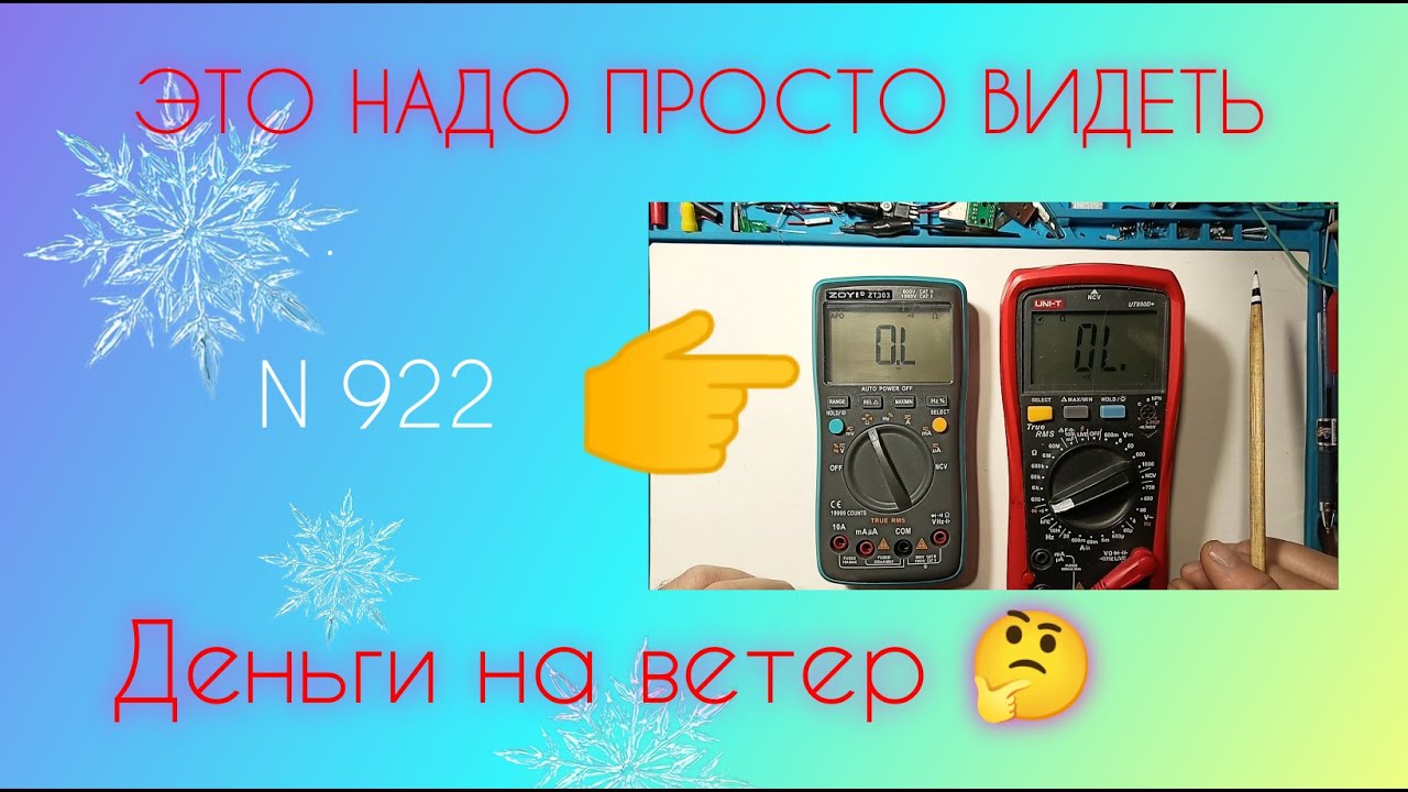 Какой мультиметр купить, ZOYI или UNI-T 🤔. Субъективное мнение.