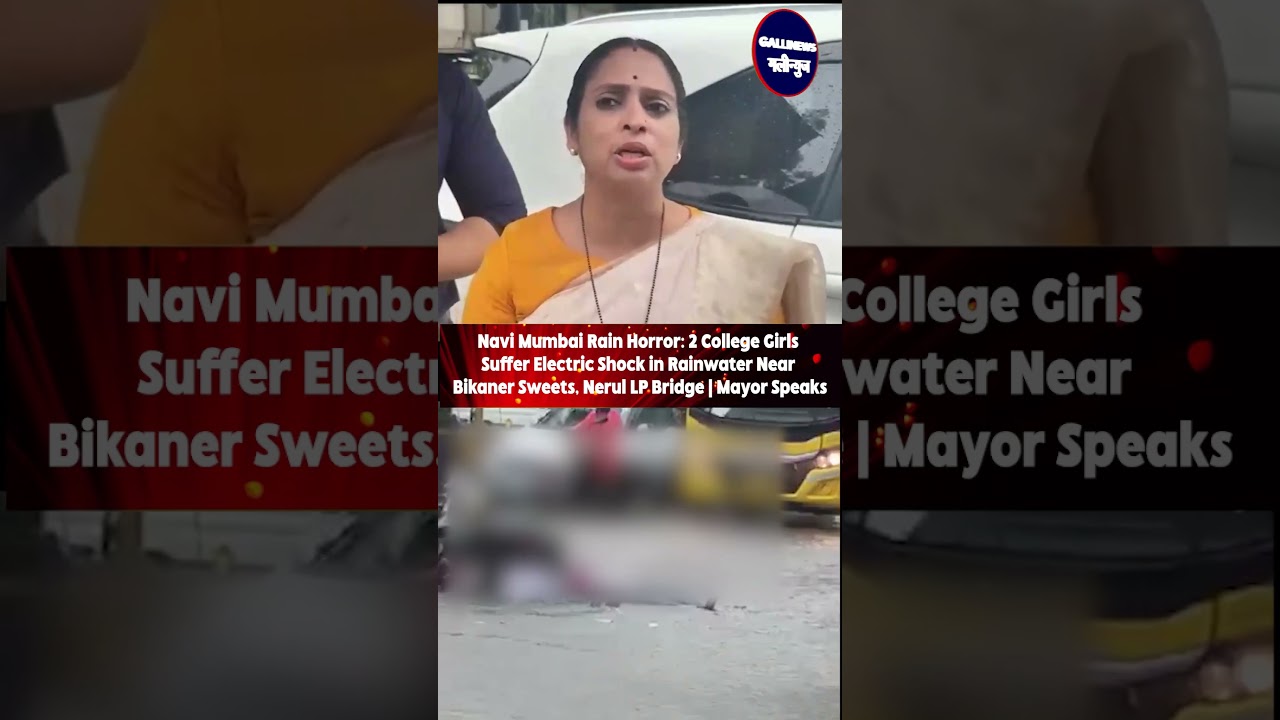 Navi Mumbai Rain Horror: 2 College Girls Suffer Electric Shock in Rainwater Near Bikaner Sweets,