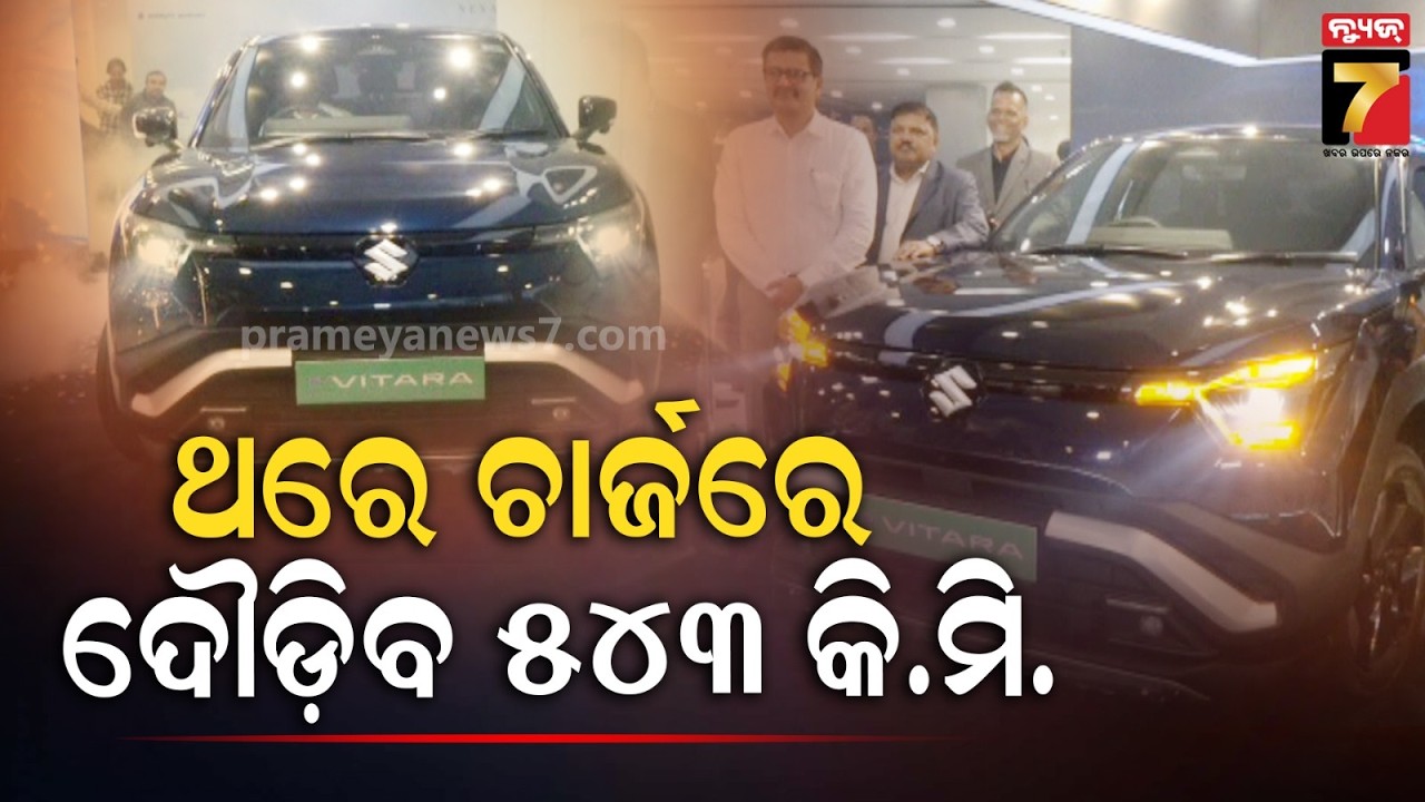 Maruti Susuki eVITARA Launched in Tushi Motors, Starting Price From 10.99 Lakh to 19 Lakh, Range 543
