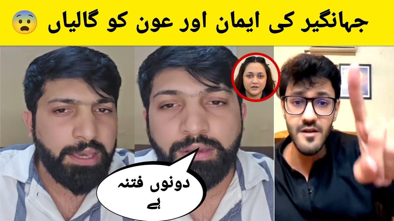 Gahangir Butt Reply Sheikh Aon & Eman 😡 Rajab Ka Eman KO Talaq Ka Fasla Theak Ha