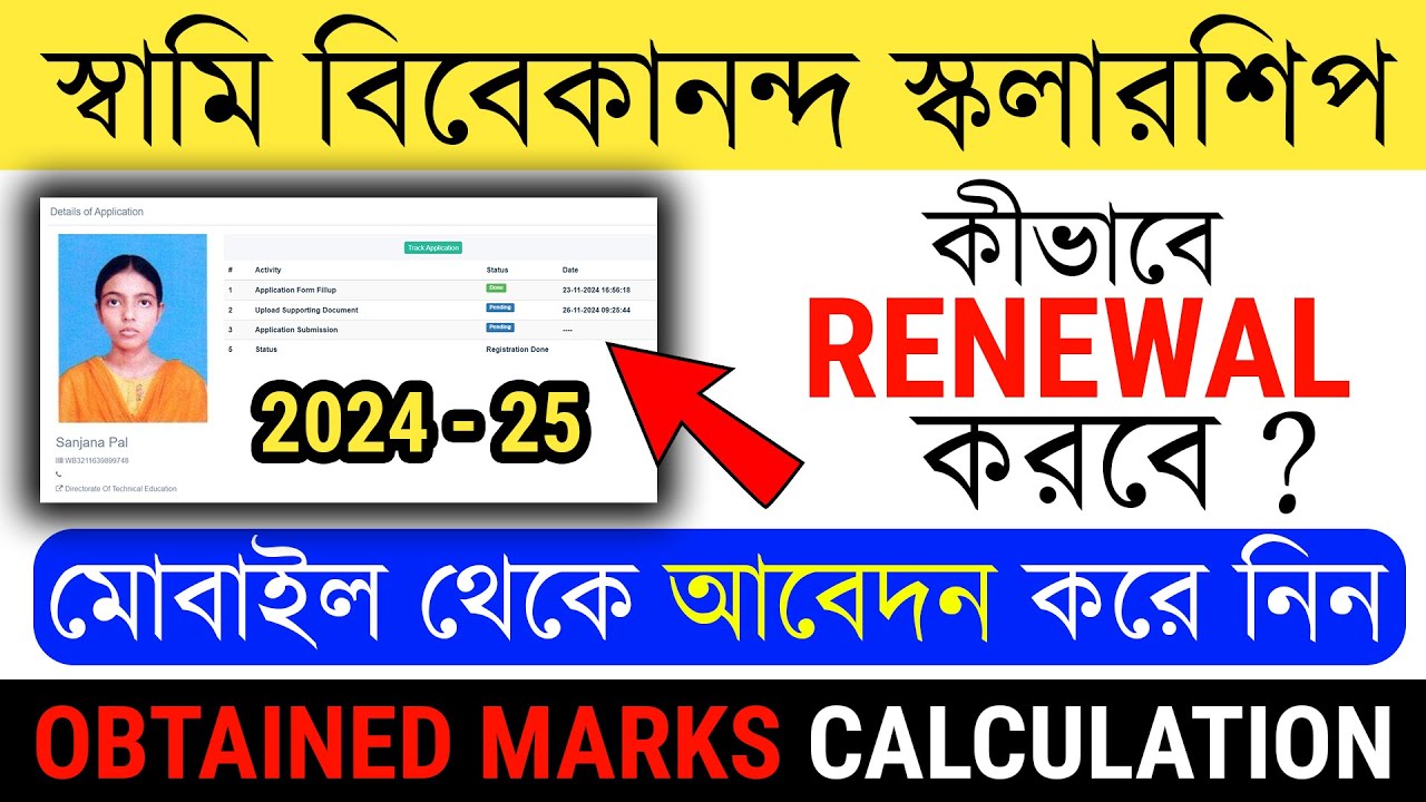 swami vivekananda scholarship renewal process| svmcm renewal 2024 | Total Obtained Marks Calculation