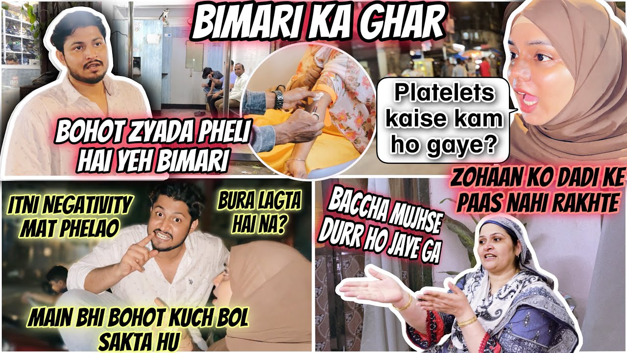 Negativity Mat Phelao🙏| Zohaan Ko Dadi Se Dur Rakhte Hai😳| Bimari Ka Ghar Hogaya😭|Sufiyan and Nida♥️