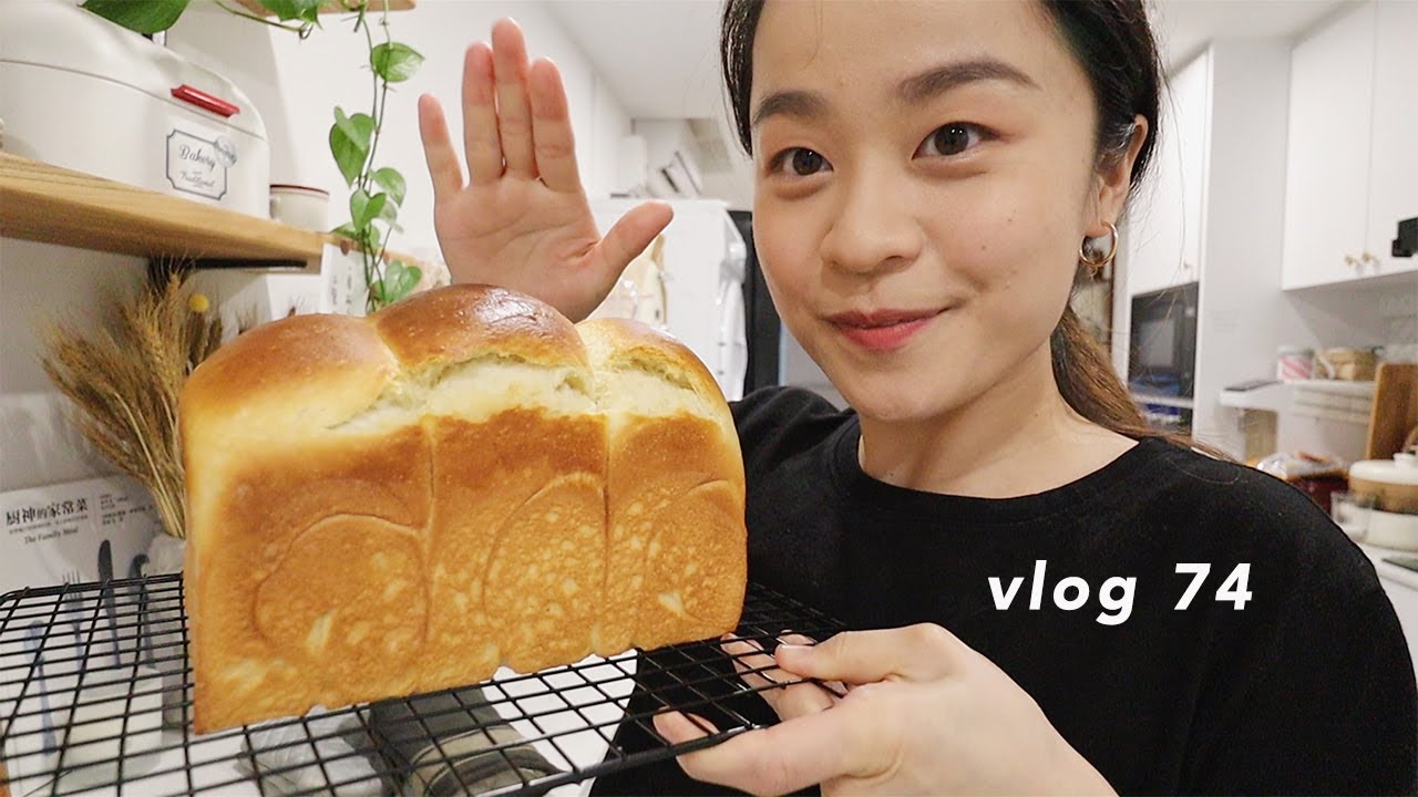 VLOG 74 | 我的第一个手揉吐司🍞 | 雪平锅使用分享 | 法式隔夜厚吐司 | 新加坡疫情宅家日常