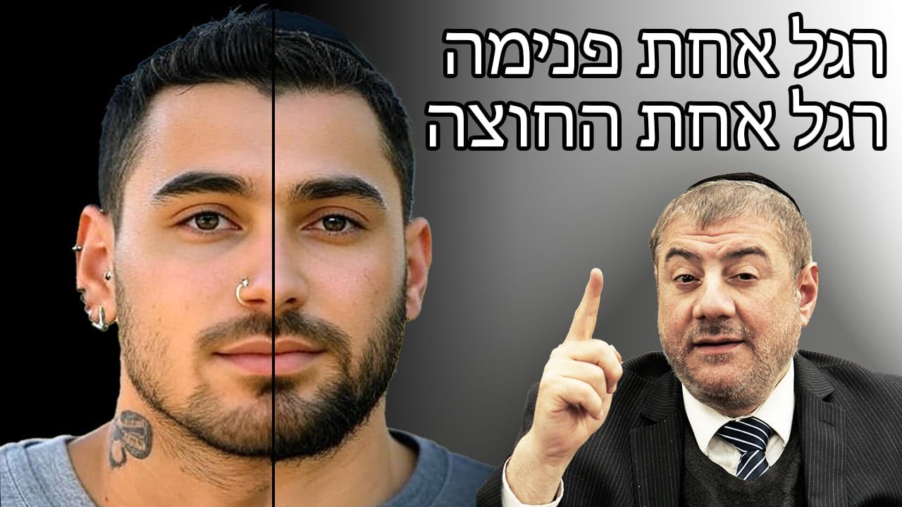 רגל פה רגל שם -הגיע הזמן לבחור צד