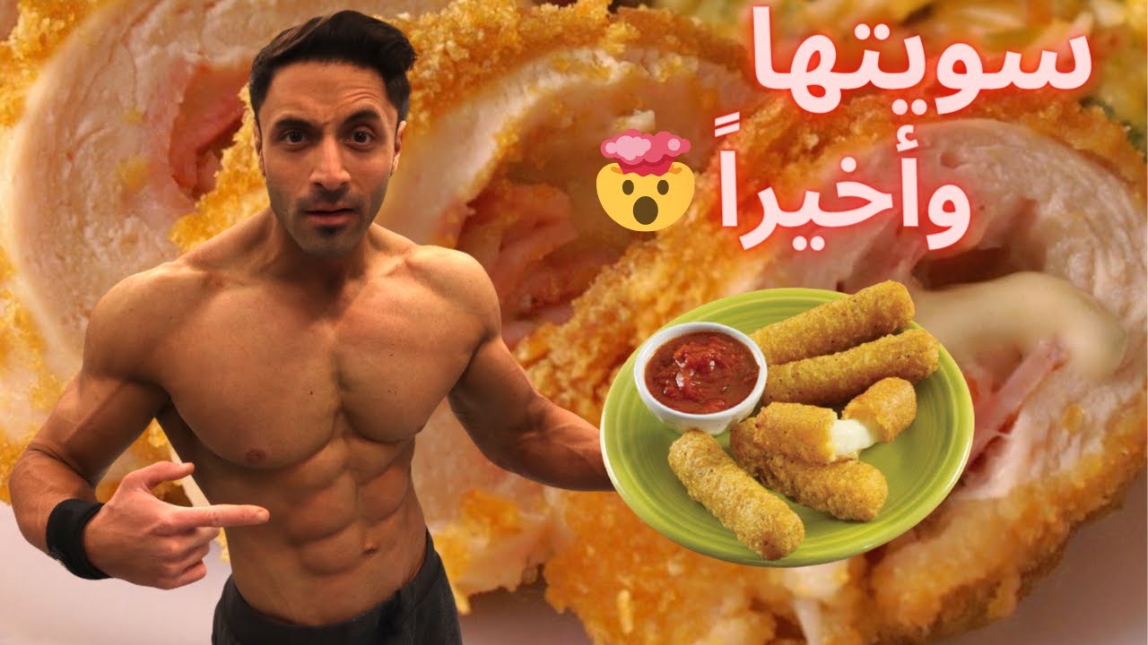 Chicken Cheese roll |  سوبريم دجاج  كرسبي بالجبن صحية بدون قلي وزيوت لازم تجربوها