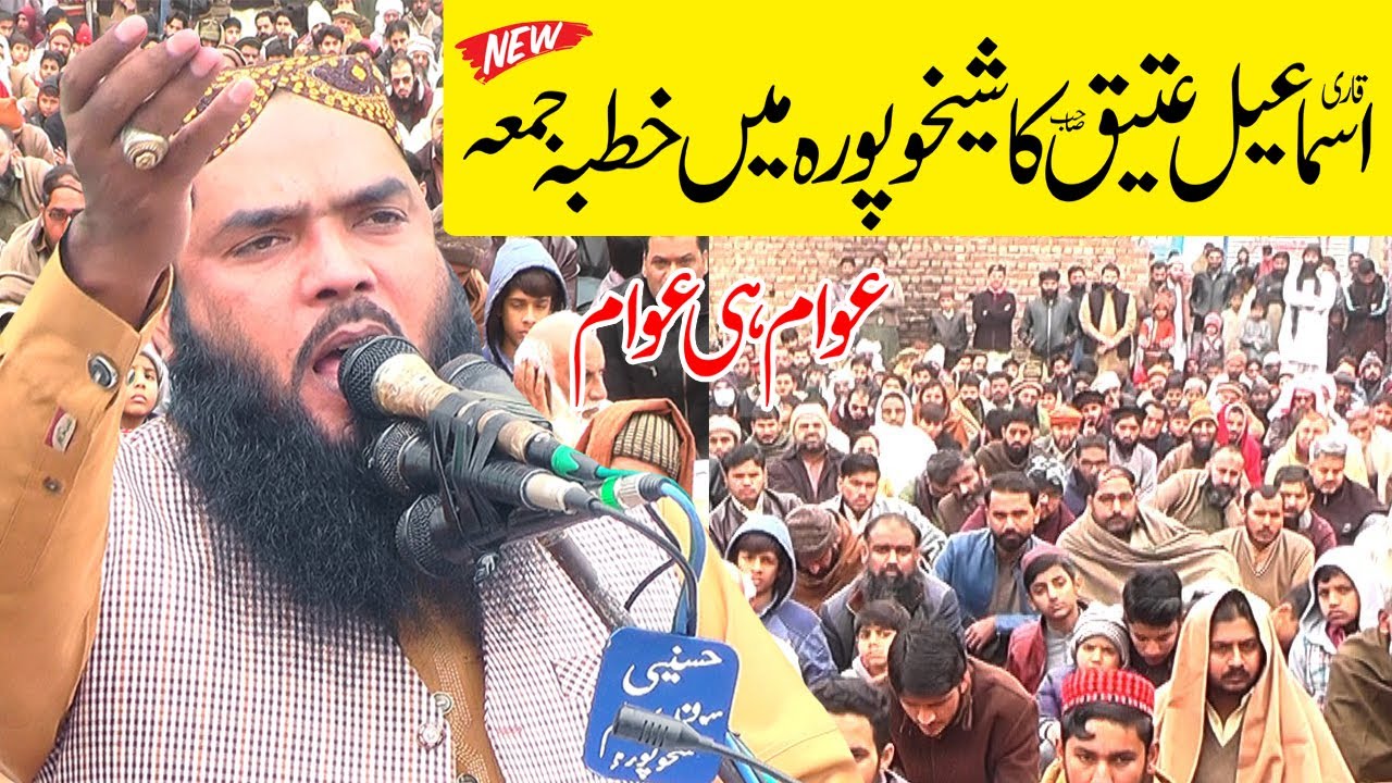 Qari Ismaeel Ateeq Very Emotional Bayan | Fikr e Akhrat | Molana Ismail Ateeq Khutba Juma 2022