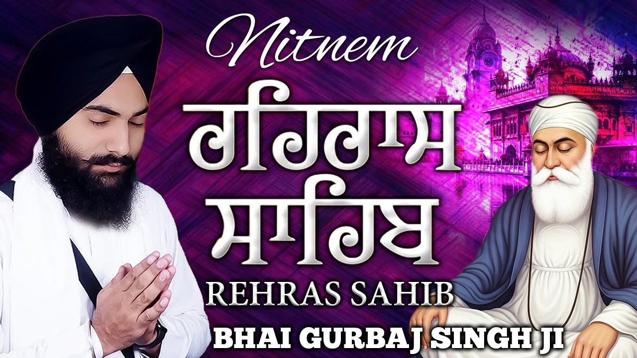 New Evening Path 10-02-2026 | Rehras Sahib - Bhai Gurbaj Singh |ਰਹਿਰਾਸ ਸਾਹਿਬ ~Rehras Sahib Full Path