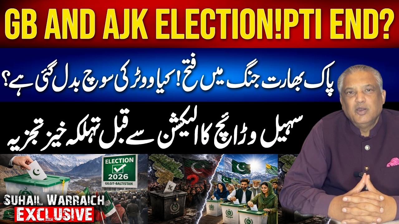 GB & AJK Elections 2026 | PTI Future in Question? Sohail Warraich&rsquo;s Pre-Election Analysis