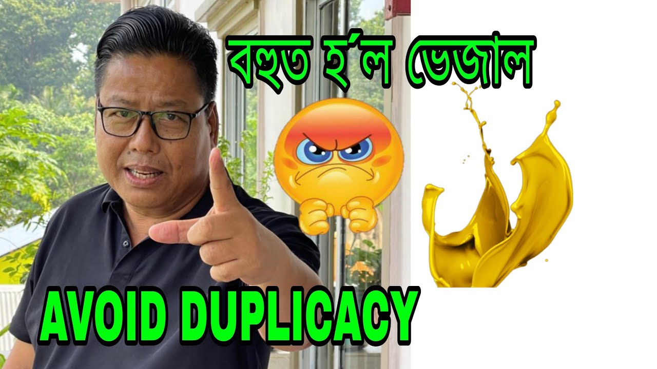  Avoid Duplicacy ll Its Enough ll বহুত হ´ল ভেজাল ॥